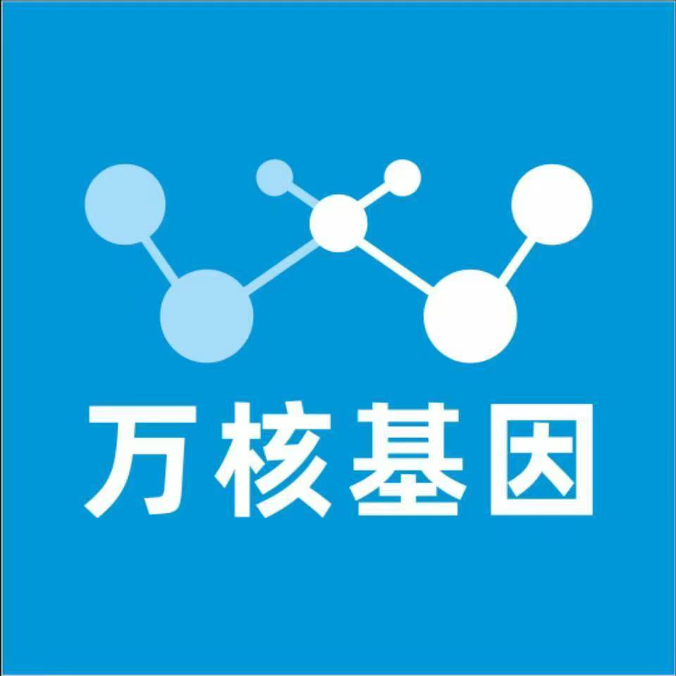吕梁离石万核健康基因管理咨询中心